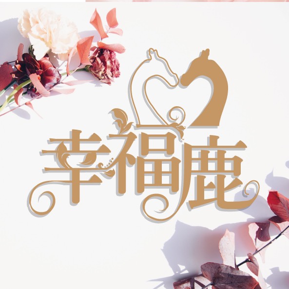 婚宴菜色&配套方案